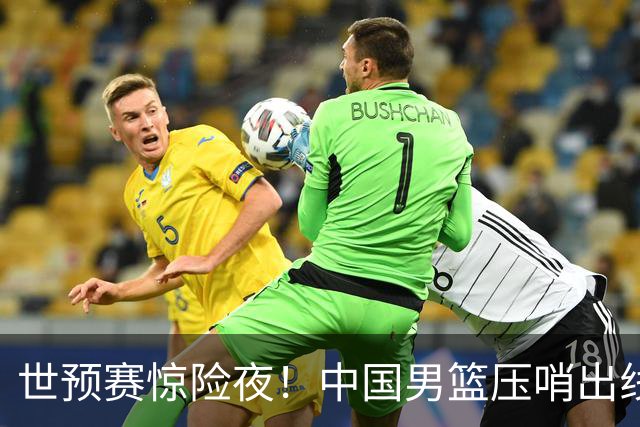 世预赛惊险夜！中国男篮压哨出线，韩国险胜日本，送中国台北出局