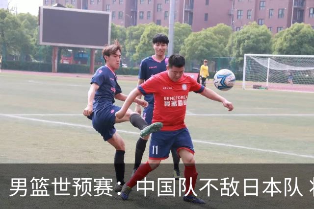 男篮世预赛：中国队不敌日本队 将迎末轮“生死战”