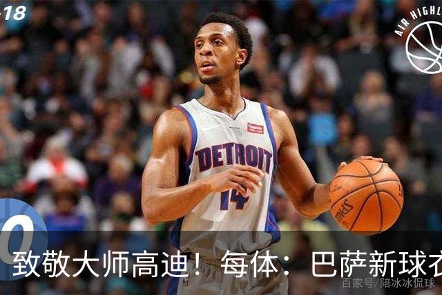 致敬大师高迪！每体：巴萨新球衣采用“巴塞罗那现代体”专属字体