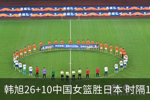 韩旭26+10中国女篮胜日本 时隔12年再夺亚洲杯